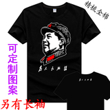 毛主席头像 为人民服务男女装圆领短袖t恤员工作服工装可定制图案