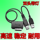 13Pin SATA光驱光驱盒 笔记本光驱USB小光驱盒 光驱转接线 转接头