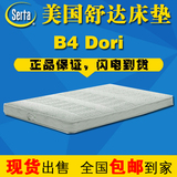 美国舒达Serta床垫 儿童系列Dori B4儿童专业护脊功能弹簧床垫