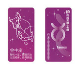 金牛座星座北京迷你公交卡 可定做 上海交通卡天津城市卡