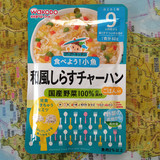 【日本直邮现货】和光堂婴儿辅食即食 日式风味小沙丁鱼饭  9个月