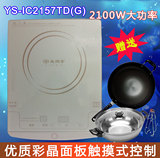 Sunpentown/尚朋堂 YS-IC2157TD(G) 超薄彩晶板智能DHR双圈电磁炉
