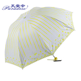 【天猫超市】天堂伞3225E 靓彩条纹 高密聚酯 银胶三折晴雨伞