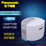 Panasonic/松下 SR-PFG501-WS 智能预约定时电压力锅 正品