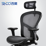 Sihoo人体工学电脑椅 家用办公椅老板椅 贴合腰椎设计全网布座椅