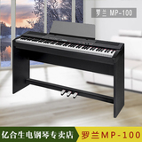 实体电钢专卖 roland罗兰电钢琴MP-100 88键重锤数码电子智能钢琴