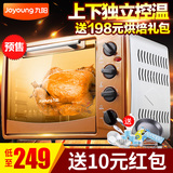 Joyoung/九阳 KX-30J63多功能电烤箱家用烘焙蛋糕大容量旋转烤叉