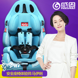 感恩汽车用儿童安全座椅 婴儿宝宝加强车载坐椅 9月-12岁送ISOFIX