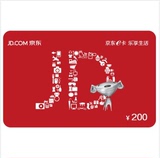 京东E卡经典卡200面值（实体卡）