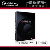 Steinberg最新Cubase Pro 8/8.5【正式版】音频软件现货升级8.5