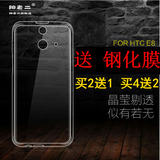 htc one e8手机壳硅胶htce8手机套薄软m8st透明M8SW时尚版外壳