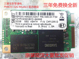 全新三星PM830 MSATA3 32G SSD固态硬盘 256M缓存 1年换新 0通电
