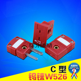 原装钨铼C型热电偶插头插座连接器接插件Ω公母接头SMPW-C-M/F/MF