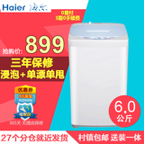 Haier/海尔 XQB60-728E 6公斤全自动甩干波轮小型宿舍洗衣机特价