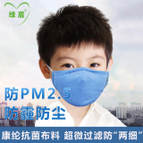 绿盾儿童轻薄透气防PM2.5抗菌防尘纯棉舒适春夏款口罩XS码