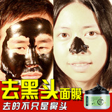 韩国竹炭去黑头可撕吸附面膜泥膏撕拉式补水美白控油粉刺脸部男女