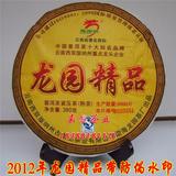 2012年龙园精品 龙园号勐海七子饼普洱茶 熟茶带防伪水印收藏证书
