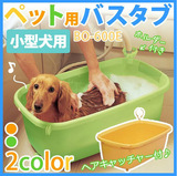 爱丽思狗狗洗澡盆bo600绿色爱丽丝狗猫浴盆泰迪狗浴盆狗用品