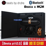 Beats pill 2.0无线蓝牙录音师2.0音箱X MCM迷你便携HIFI胶囊音响