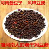 河南特产自制风味 豆豉 干酱豆 酱豆子 黄豆酱 500克 2斤包邮