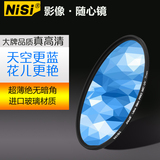 NiSi耐司 MC UV镜 67mm 52mm佳能 尼康 单反镜头 uv滤镜 保护镜
