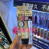 香港莎莎代购 日本嘉娜宝MEDIA6合1保湿美肌矿物BB霜SPF30