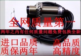 品质保证 光电传感器 光电开关M18 漫反射型 0-1米 可调距离