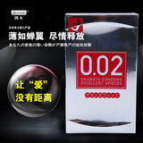 日本进口冈本002避孕套超薄安全套6只装 0.02byt男用情趣用品