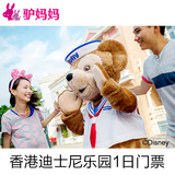 香港迪士尼乐园1日门票 disney1日门票 迪斯尼门票 亲子/家庭