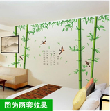 墙贴特价卧室客厅电视背景墙可移除房间装饰墙壁贴纸贴画富贵竹子