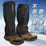 户外登山滑雪装备雪套防水防沙徒步男女通用拉链耐磨透气加长套腿