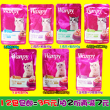 wanpy顽皮鸡肉三文鱼猫用妙鲜包猫湿粮猫罐头零食12包35元包邮