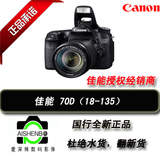 Canon/佳能 EOS 70D/18-135 STM单反数码相机 触摸屏 中端正品