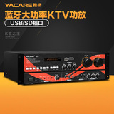 Yacare/雅桥 KM-1专业家庭无线蓝牙KTV音响大功率功放机器