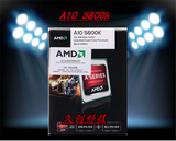 原盒AMD A10 5800K 台式机升级四核CPU正品行货