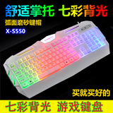炫光游戏键盘USB有线防水台式笔记本电脑外接键盘白色家用办公用