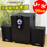 Sansui/山水 GS-6000（11D）音响音箱U盘低音炮电脑台式机笔记本