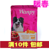 顽皮wanpy狗零食/犬用猪肉蔬菜100g 顽皮狗粮/湿粮 /鲜封包