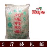 刘连科土豆粉粉条 东北特产纯土豆粉粉条 5斤装多省包邮