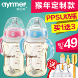 爱因美ppsu奶瓶婴儿奶瓶宽口径带吸管手柄 塑料儿童宝宝奶瓶套装