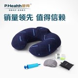 会员积分兑换专享 P.Health碧荷充气u型枕头护颈枕充气u形枕