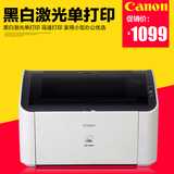 佳能LBP2900+激光打印机黑白激光机 家用办公A4 体积小巧速度快