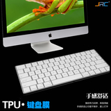 JRC苹果电脑台式机蓝牙键盘保护膜 iMac快捷键 夜光 炫彩 键盘膜