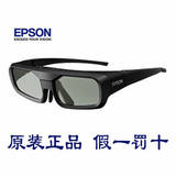EPSON爱普生原装3D眼镜 适用投影机TW5200/TW6510C/TW6200投影仪