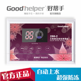 Goodhelper  太阳能热水器配件 自动上水控制器 保温增压控制仪表