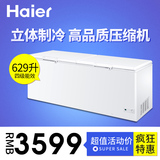 Haier/海尔 BC/BD-629HK 629升商用节能大容量冷柜大富豪速冻冰柜