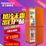 Denussi/德努希 bcd-125wa风冷无霜冰箱冷藏冷冻家用双门小型冰箱