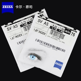 蔡司ZEISS 1.67A系列超薄非球面莲花膜镜片近视远视眼镜片A67一片