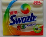 鹏锦速力炫彩洗衣皂 （2+1）特惠装   250g*3