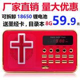 声众SL-988新款8G圣经播放器便携式MP3福音基督教点读机包邮批发